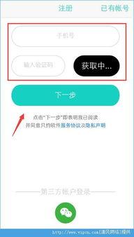 吃瓜娱乐账号注册流程视频